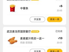 -麦当劳(国贸店)