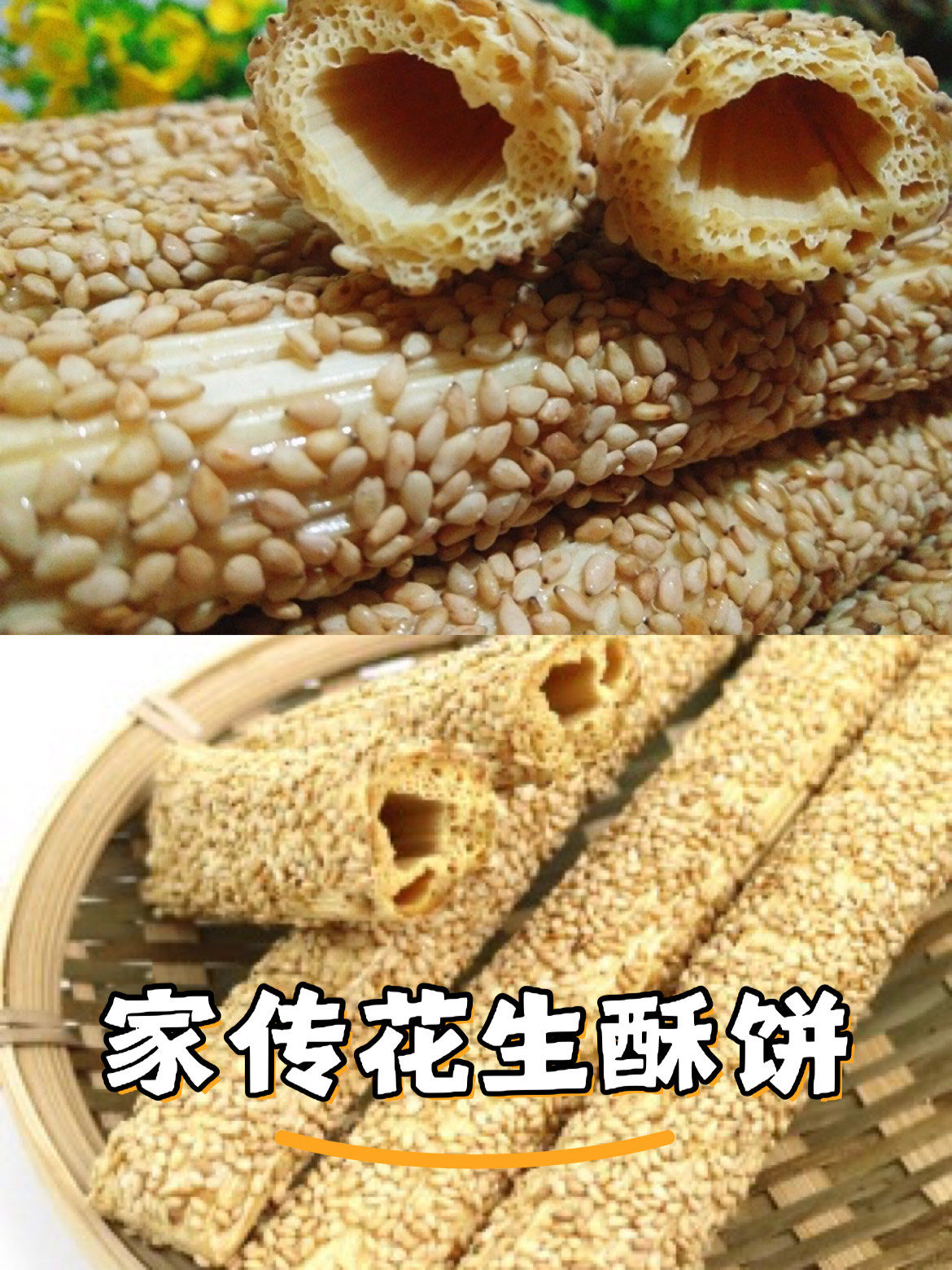 家里炸芝麻酥香脆可口