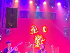 -MM·五声·音乐人与调酒师(西安路店)