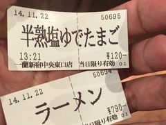 -一蘭拉面(新宿中央东口店)