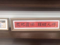 -小郭私房菜·海肠捞饭(学士街店)