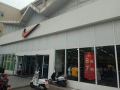 -NIKE北京马连道换季优惠店