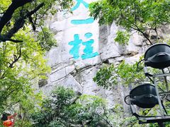 -桂林独秀峰王城景区