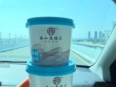 -高佳庄·舟山海鲜(海景旗舰店)