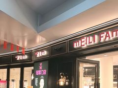 -美俪家族(江南摩尔店)