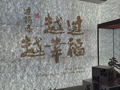 -芸南道·过桥米线(昆明老街旗舰店)