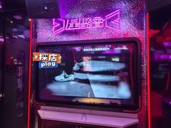 -星聚会KTV(上海火车站南广场嘉里合集店)