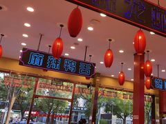 -簋街仔仔小龙虾(总店)