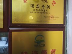 -火候轩品质湘菜·私厨(市府店)