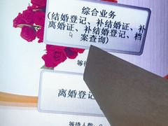 -青岛市市北区民政局婚姻登记处