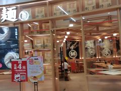 门面-味千拉面(大悦城店)