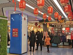 -天丰利生活MALL(和平里店)