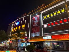 -鼓楼夜市