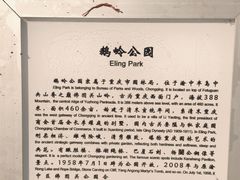 -鹅岭公园瞰胜楼