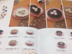 -满记甜品(湖滨店)