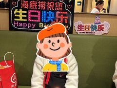 -海底捞火锅(奥山世纪城店)