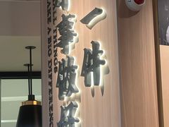 -遇见小面(江湾阳光天地店)