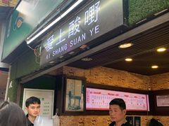 -爱上酸嘢