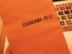 -EDAMAME₁ 枝豆