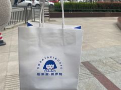 -铭果屋·铜锣烧专卖店(南京创始店)