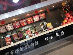 -真功夫(中医院店)