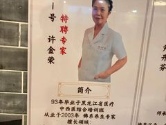 -裕和堂中医推拿艾灸(太古汇臻品店)