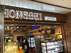 门面-BOKE博稞烘焙(天佑城店)