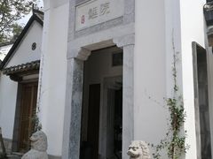 -鲤院·新中式美学·庭院餐厅(夫子庙店)