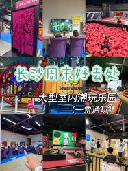 -飞吧潮玩运动蹦床游乐场