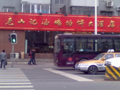 门面-老山记海城馅饼大酒店(振兴小区店)