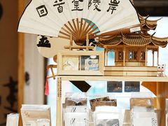 -老门东历史文化街区