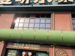 -曼听小寨海鲜烧烤·大连辣炒大王(盖州街店)
