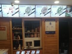 -麦梗手擀面水饺(麦梗前门店)