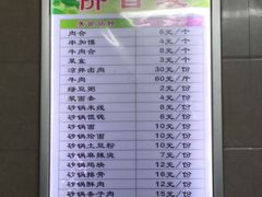 菜单-邢记肉合(丹尼斯店)