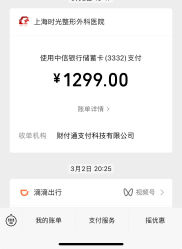 -上海时光整形外科医院