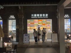 -三联韬奋书店(宽窄巷子店)