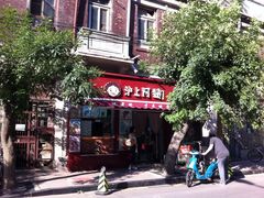 iphone_upload_pic-沪上阿姨鲜果茶(华新大街店)