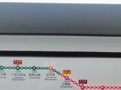 -公园前(地铁站)