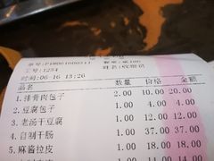 账单-张包铺(道外店)