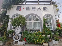 -懒人盐府人家·自贡大麻鱼(安贞店)