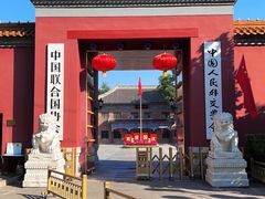 -北京市劳动人民文化宫(太庙)