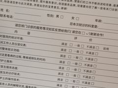 -上海仁爱医院