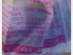 -老天母卤味专家(南方商城店)