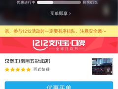 -汉堡王(华润五彩城店)