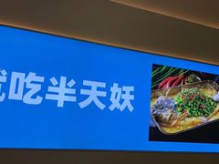 -半天妖烤鱼(绿地大融城店)