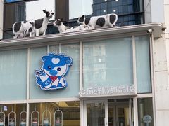 -心乐生活新鲜屋(星海广场店)