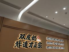 -民信老铺(人民路店)