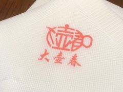 -大壶春生煎(四川中路店)