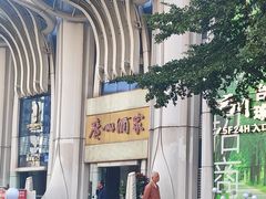 -广州酒家(昌岗地铁站店)