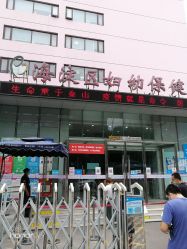 -北京市海淀区妇幼保健院(东南院区)